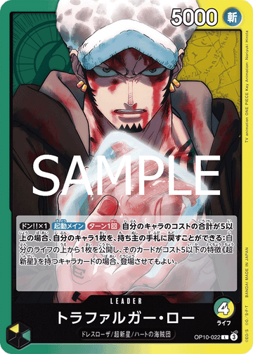 OP10-022 トラファルガー・ロー L