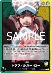 OP10-022 トラファルガー・ロー L