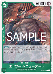OP10-024 エドワード・ニューゲート C