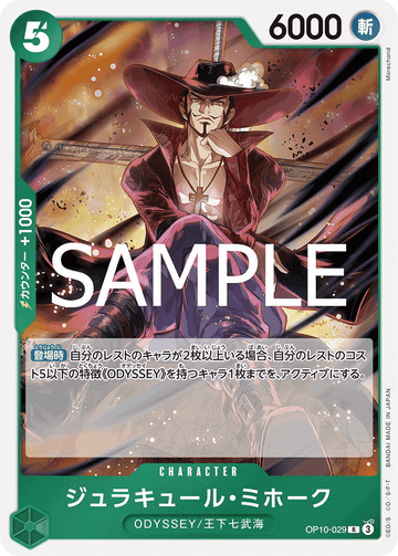OP10-029 ジュラキュール・ミホーク R