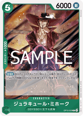 OP10-029 ジュラキュール・ミホーク R