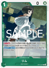 OP10-037 リム R
