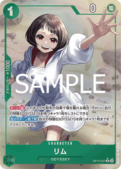 OP10-037 リム R★