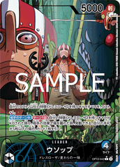 OP10-042 ウソップ L★