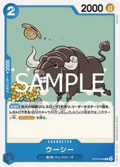 OP10-043 ウーシー C