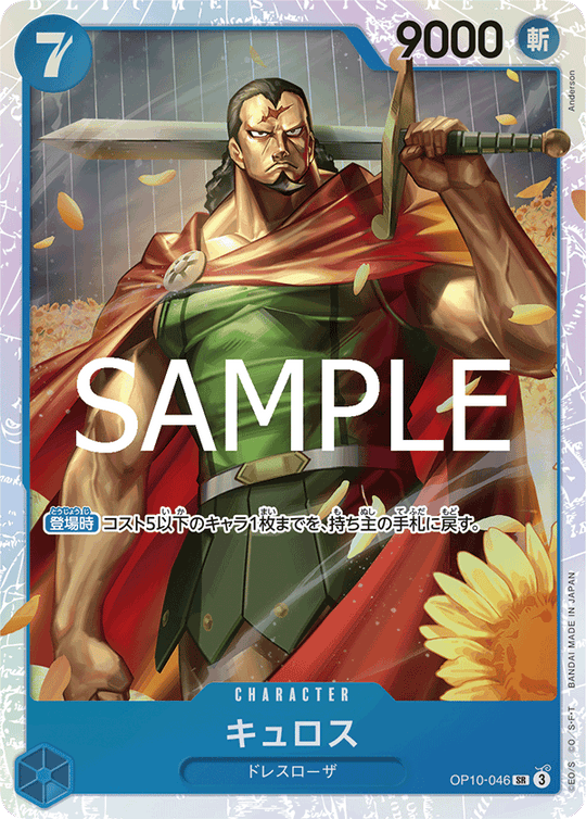 OP10-046 Kyros SR