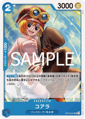 OP10-047 コアラ UC