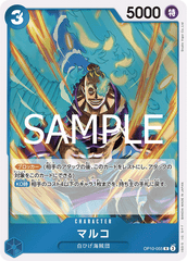 OP10-055 マルコ R