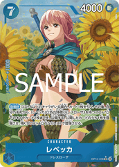 OP10-058 レベッカ SR★