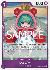 OP10-065 シュガー R