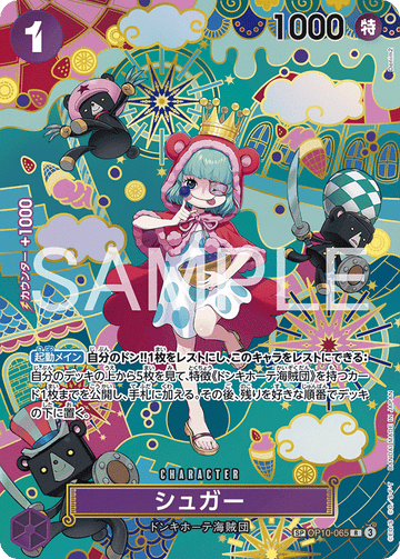 OP10-065 Sugar★ SP Card [OP14]