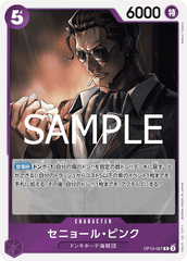 OP10-067 セニョール・ピンク R
