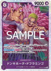 OP10-071 ドンキホーテ・ドフラミンゴ SR