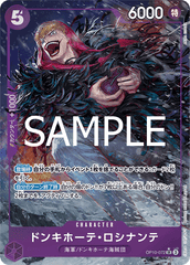 OP10-072 ドンキホーテ・ロシナンテ SR★