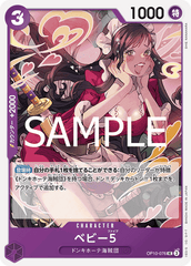 OP10-076 ベビー5 UC