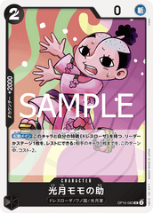 OP10-083 光月モモの助 UC