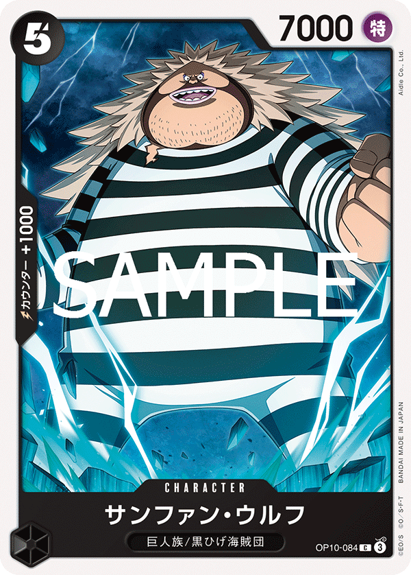 【ST27】OP10-084 Sanjuan Wolf C