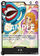 OP10-088 ナミ UC