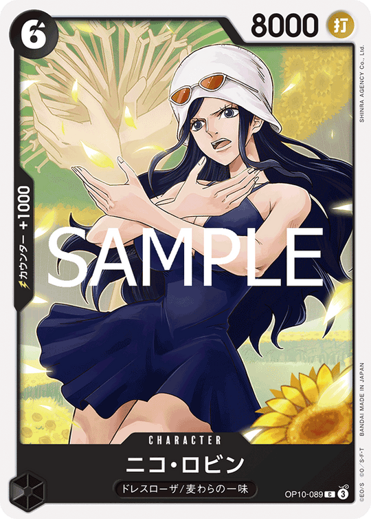 OP10-089 ニコ・ロビン C