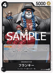 OP10-090 フランキー R