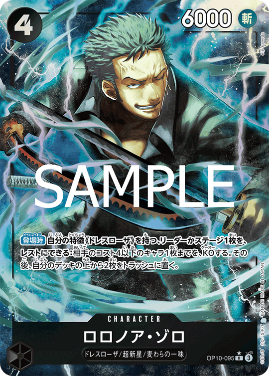 OP10-095 Roronoa.Zoro R★