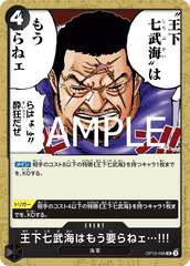 OP10-096 王下七武海はもう要らねェ…!!! UC