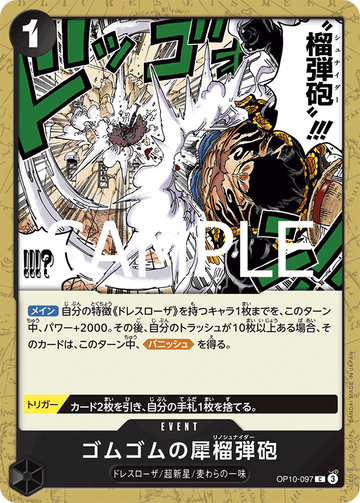 OP10-097 ゴムゴムの犀榴弾砲 C