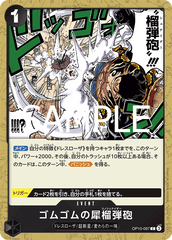 OP10-097 ゴムゴムの犀榴弾砲 C