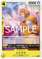 OP10-100 イナズマ C