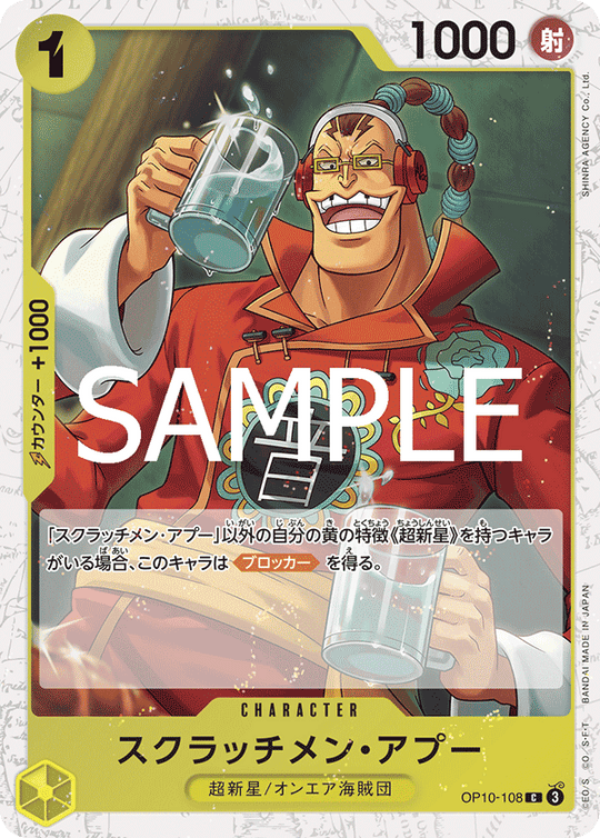 OP10-108 Scratchmen Apoo C [Foil] [PRB02]
