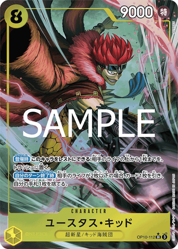 OP10-112 ユースタス・キッド SR★