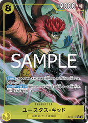 OP10-112 ユースタス・キッド SR★