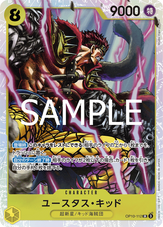 OP10-112 Eustass Kid SR