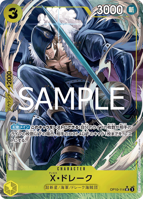 OP10-114 X. Drake UC★