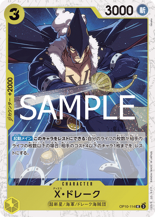 OP10-114 X. Drake UC [Foil] [PRB02]