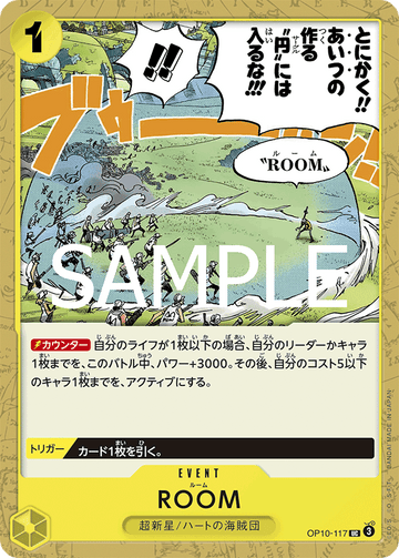 OP10-117 ROOM UC
