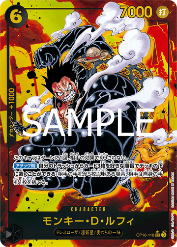 OP10-118 モンキー・D・ルフィ SEC★