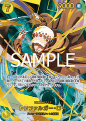 OP10-119 トラファルガー?ロー SPカード