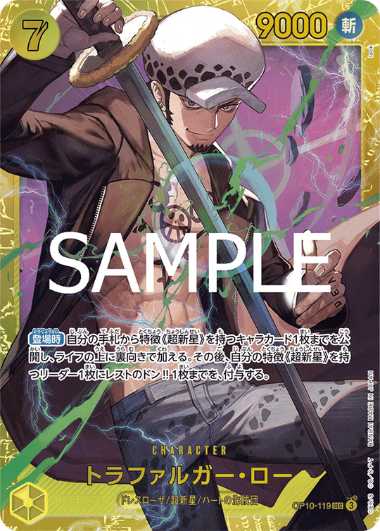 OP10-119 Trafalgar Law SEC