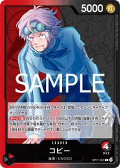 OP11-001 コビー L