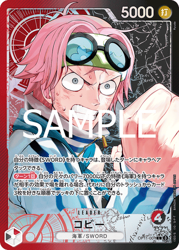 OP11-001 Coby L★
