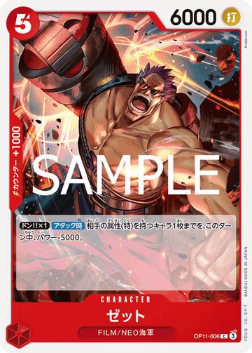OP11-006 Zett C