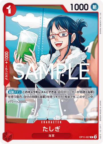 OP11-007 Tashigi C