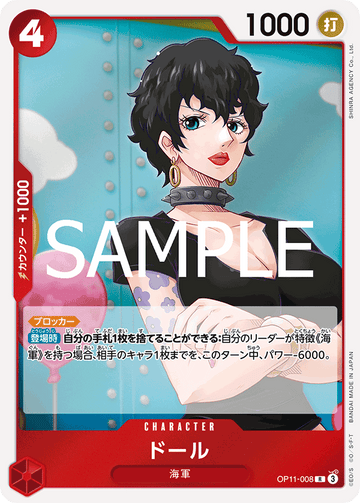 OP11-008 Doll R