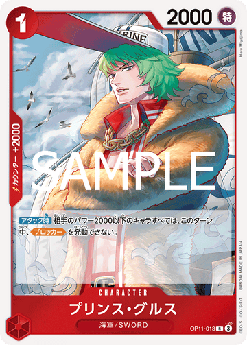 OP11-013 Prince Gurus R
