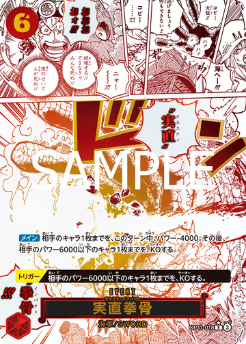 OP11-018 Straightforward Iron Fist R★