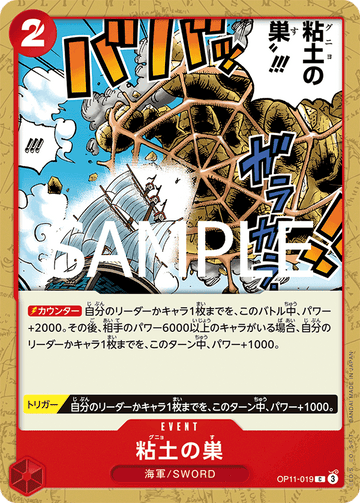 OP11-019 Clay nest C