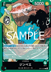 OP11-021 ジンベエ L