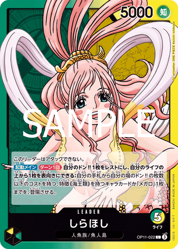 OP11-022 Shirahoshi L
