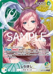 OP11-022 しらほし L★